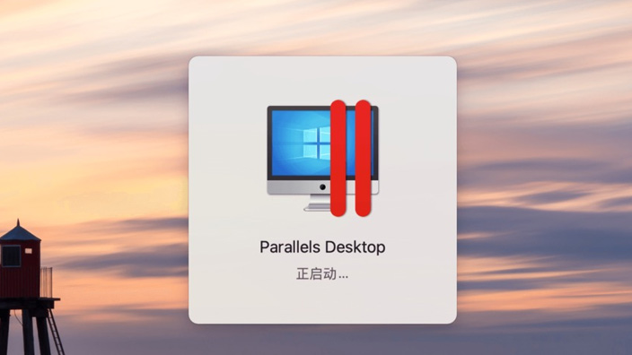 Parallels Desktop 18 激活后打不开 显示“正启动…”